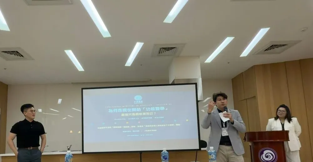 功能醫學專班講台，投影片標題為「為何是現在開始『功能醫學』」